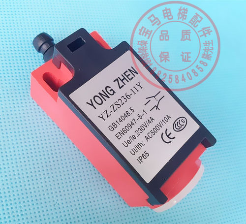 电梯开关/ZR/ZS/TR/TS-236-11Z/231/缓冲器/涨绳/安全钳/限位开关