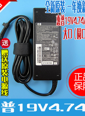 原装惠普hp 笔记本电源适配器4411S dv6 CQ40 g4 19v 4.74a 充电