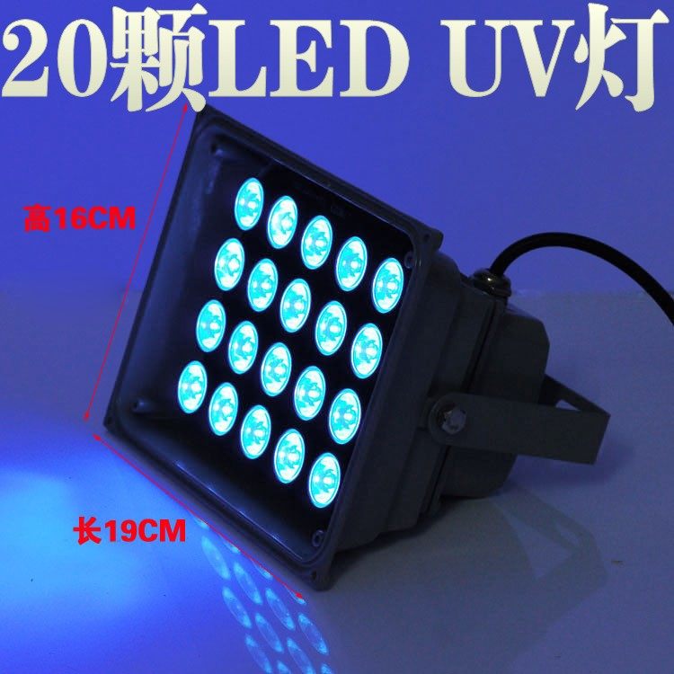 包邮 LED光源 UV灯 紫外线灯 UV胶水油漆固化灯 紫外光灯 紫光灯_虎窝淘