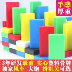 Hộp lưu trữ hộp quà tặng cạnh tranh tiêu chuẩn nhựa domino 500 piece khối đồ chơi trẻ em khối câu đố