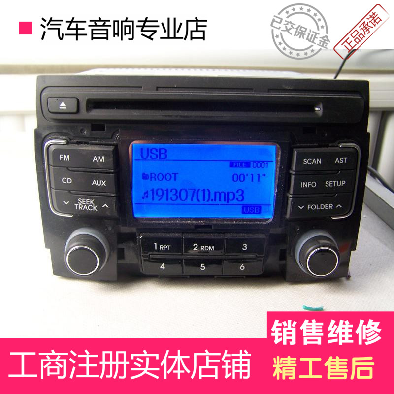 阿尔派机芯现代索纳塔车载汽车CD机USBAUX北斗星羚羊伊兰特自由舰