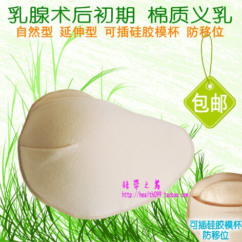 Pads pour soutien-gorge - Ref 816280 Image 1