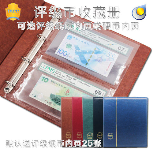 TACC评级币收藏册高清内页无划痕
