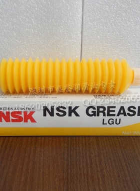 NSK GREASE LGU无尘室专用导轨丝杆轴承润滑油脂80G/支