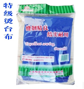 特价！烫台布(特级多规格) 烫衣板/熨衣板垫 柔软耐用 干洗店用品