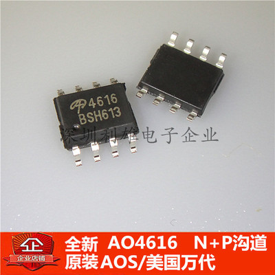 现货 AO4616  4616 贴片 SOP-8  MOS场效应管  N+P沟道  全新原装
