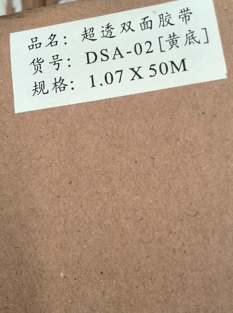 广告写真耗材双面冷裱膜