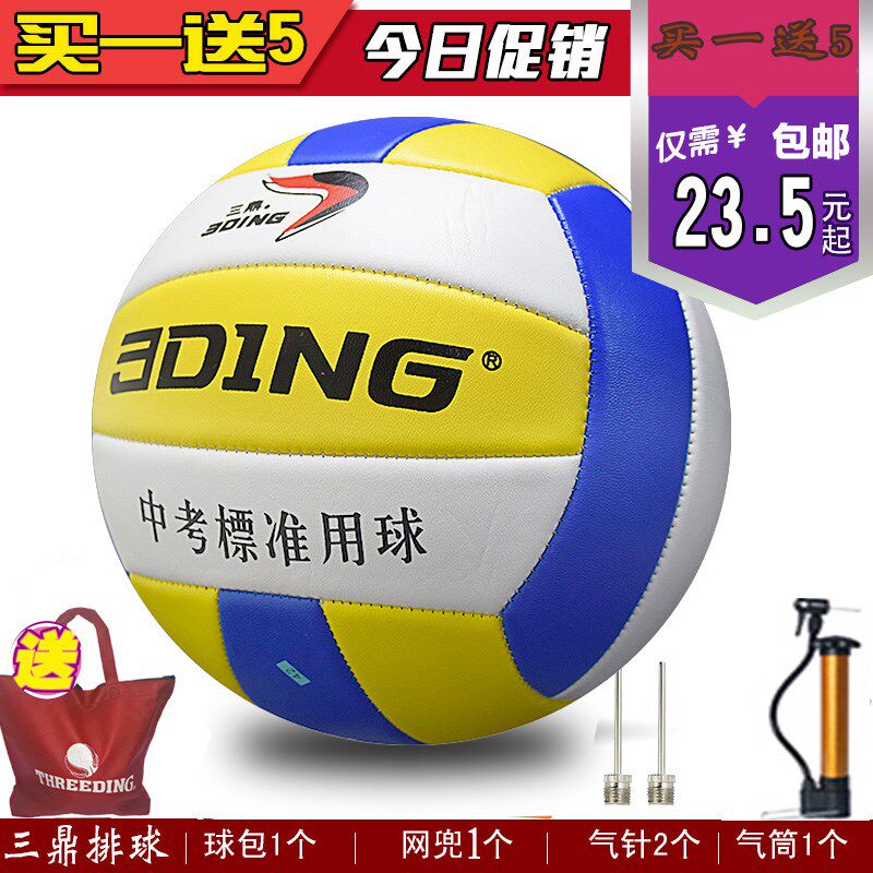 Ballon de volley-ball - Ref 2013859 Image 1