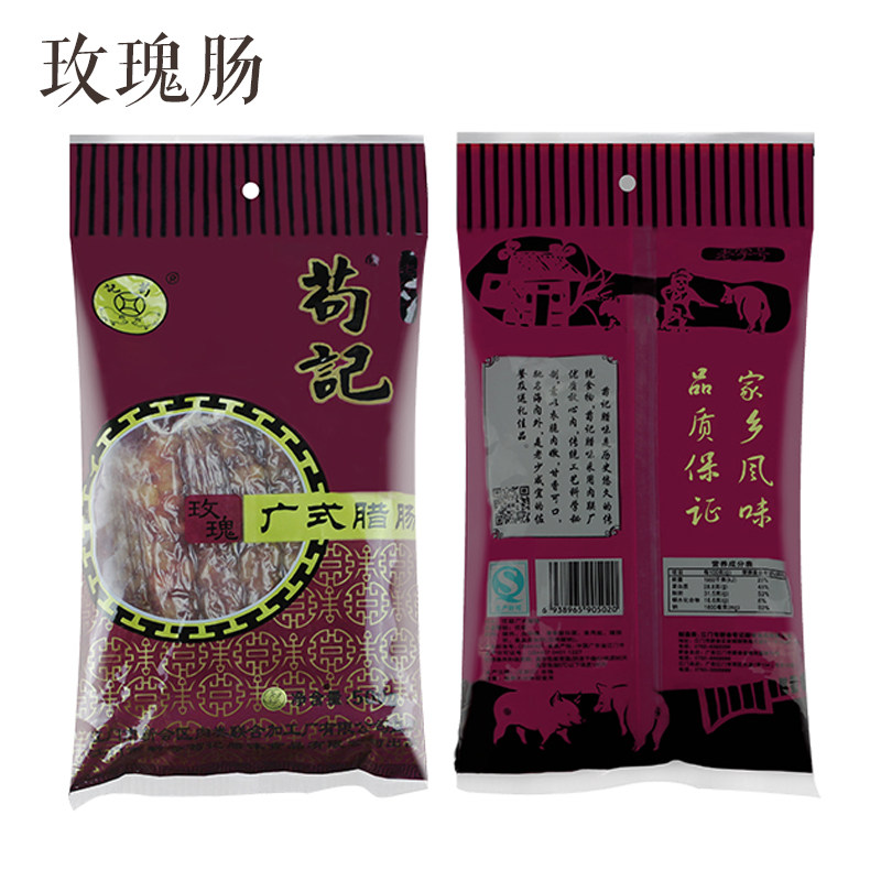 【广东江门特产广式腊味香肠腊肠