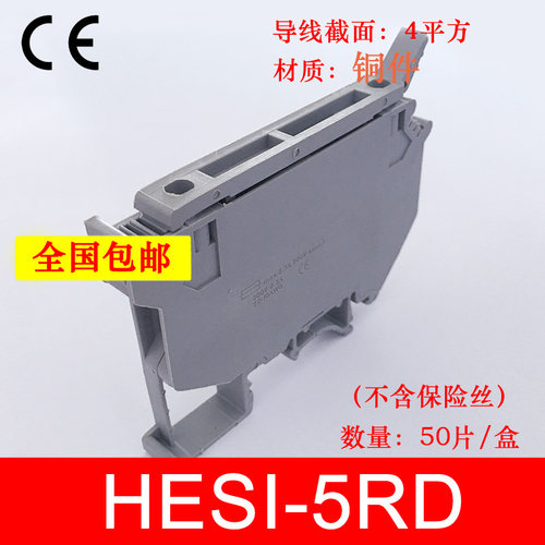 厂家直销UK5-HESI/UK-5RD 4平方 保险丝接线 线端子50片