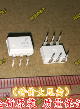 进口原装 光耦4N26 晶体管输出 4N26M 光电耦合器  DIP6