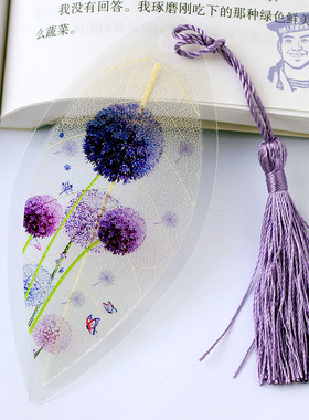 紫色蒲公英叶脉书签创意精美文具中国风学生用可爱浪漫春节小礼品