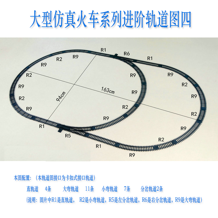 轨道玩具大比例轨道配件