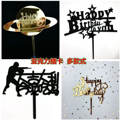 生日快乐happybirthday插旗
