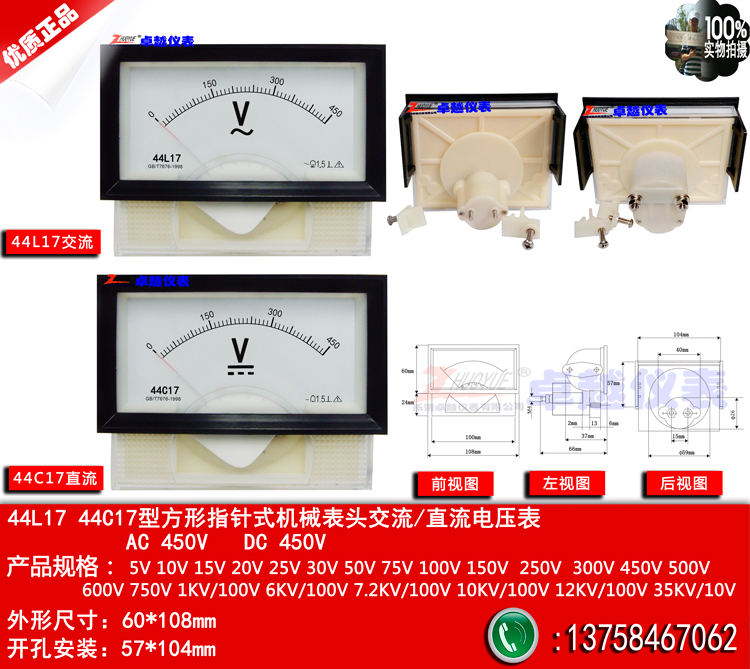 卓越励磁指针式机械表头电压表44L17交流0-450V 44C17直流0-450V