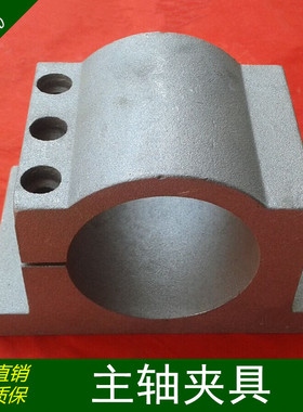 雕刻机电主轴夹具铸铝夹具抱座铝合金固定座直径65MM80MM85MM100