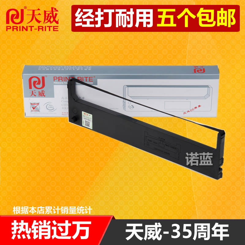 ÌìÍþÓÃÓÚÓ³ÃÀFP-530K+ FP540KÉ«´øºÐJMR101 FP530KII Õëʽ´òÓ¡»úÉ«´ø¼ÜTP590K FP530 FP580K TP590K É«´ø¿ò