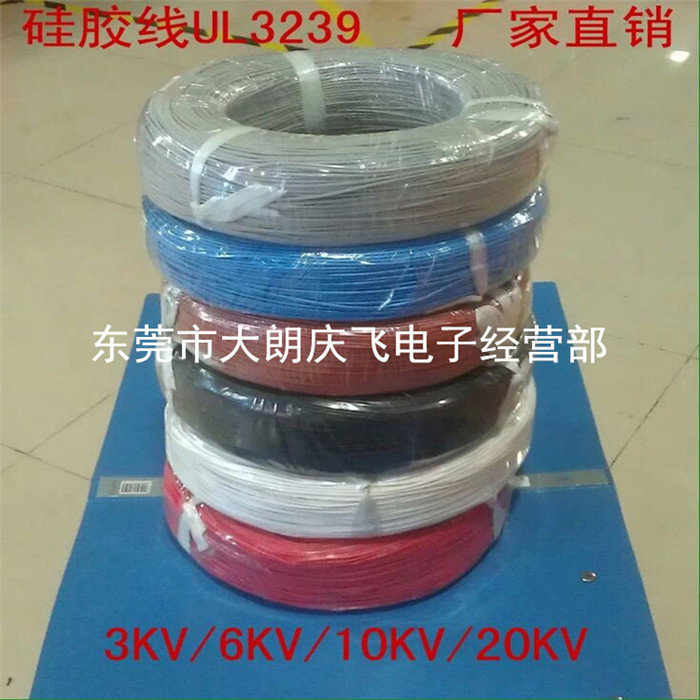 硅胶高压单芯线 耐高温150℃线耐压3KV-50KV 3239-14AWG 305米卷