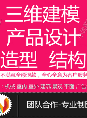 PROE代画UG犀牛SW格式转换模具SW三维造型CAD代画制图效果图造型