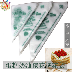 一次性塑料裱花袋大中小号加厚 曲奇蛋糕奶油裱花挤花袋