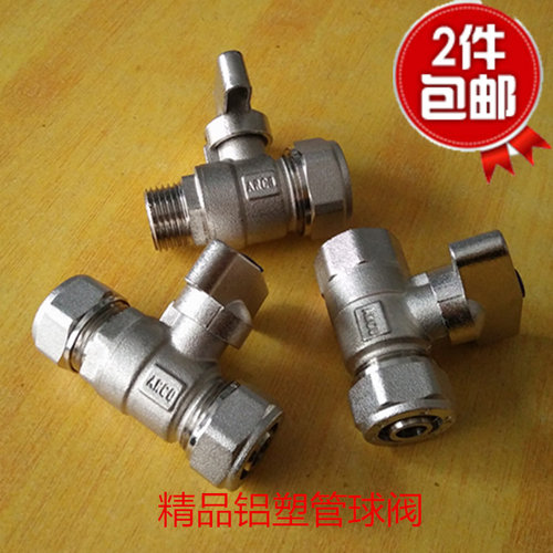 厂价直销铝塑管球阀4分 6分1620太阳能阀门1216 卡套式阀 包邮