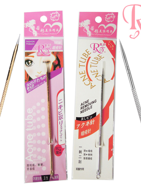 粉刺针脂肪粒祛痘工具