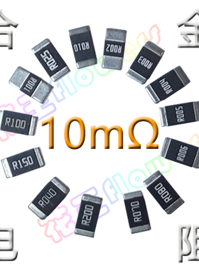 合金低阻10毫欧/1206 1W/10mR R010 10mΩ 0.01Ω/RLM12FTCMR010
