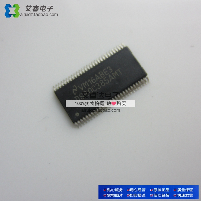 DS90C385AMT TSSOP-48 百分百全新原装
