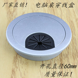 包邮穿线盒仿合金过线盖 办公桌电脑桌走线书桌圆形装饰盖60mm