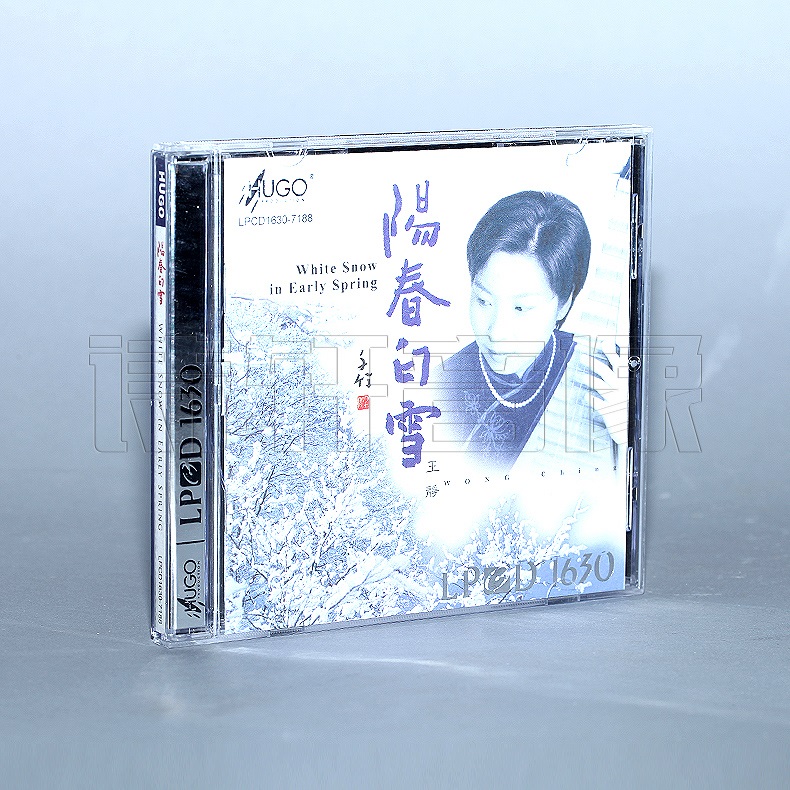 正版雨果唱片cd光盘琵琶/王静阳春白雪 LPCD1630 1CD