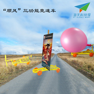 红映“顺风”三功能竞速车 益智玩具 DIY车模
