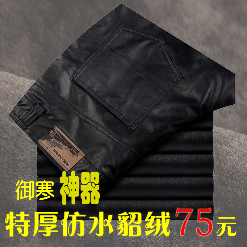Pantalon cuir homme droit pour hiver - Ref 1488735 Image 1