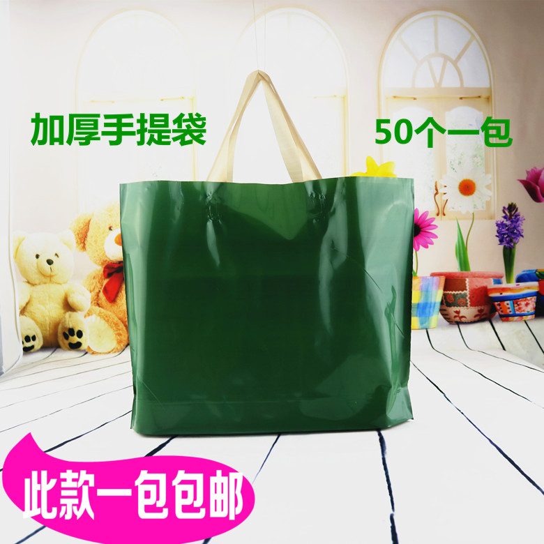 加厚纯色化妆品男女儿童服装店手提手拎袋子购物礼品袋胶袋包邮