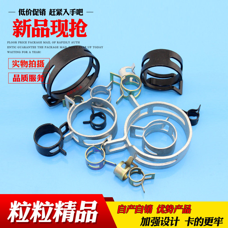 汽车工业高压油管水管暖风管回油管液压管喉箍弹簧式对夹卡子卡扣图片