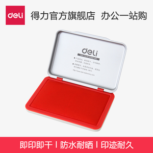 得力印泥印台红色大号方形蓝色油性秒干印尼印章泥盖章财务按手红印泥指纹办公用品小号便携快干印油盒黑色