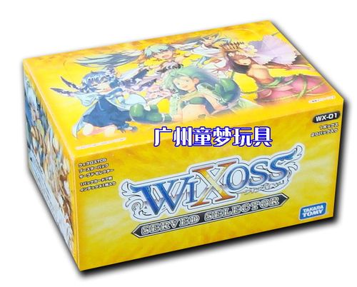 选择感染者卡包整盒1弹WX-01现货