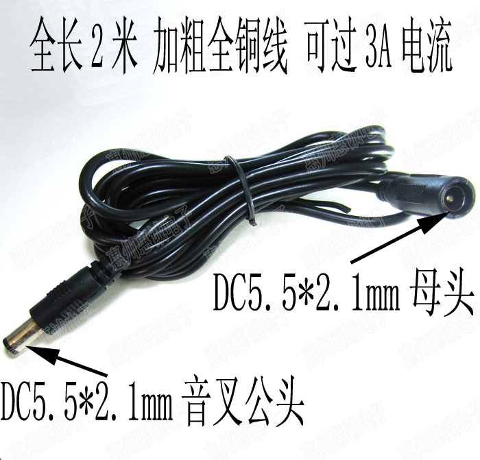 DC电源延长线 5.5*2.1mm公转母头 2米 监控摄像电源线，质量好，适用于各种监控设备，小电器，手机，MP3，MP4，数码相框，液晶显示器等。市面上12V通用DC接头，可用于监控一体机、路由器及大众化监控电源接口，是最为常用的一款电源线。