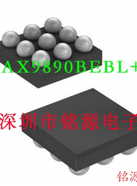 铭源盛 全新原装 MAX9890BEBL+T MAX9890BEBL MAX9890 UCSP9 芯片
