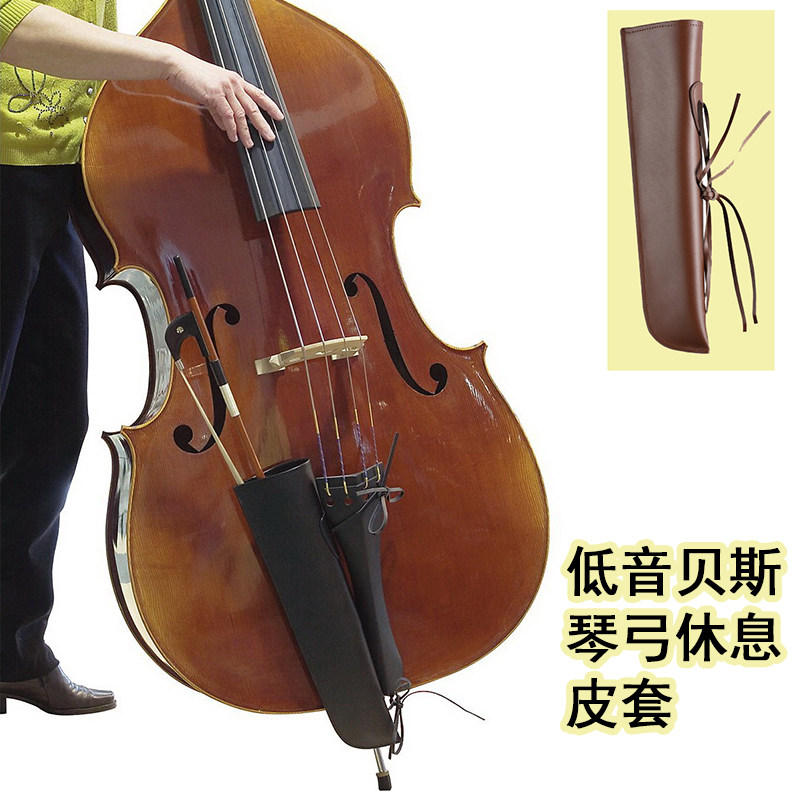 低音提琴 低音贝司 贝斯弓套 贝司弓盒 贝司弓休息架
