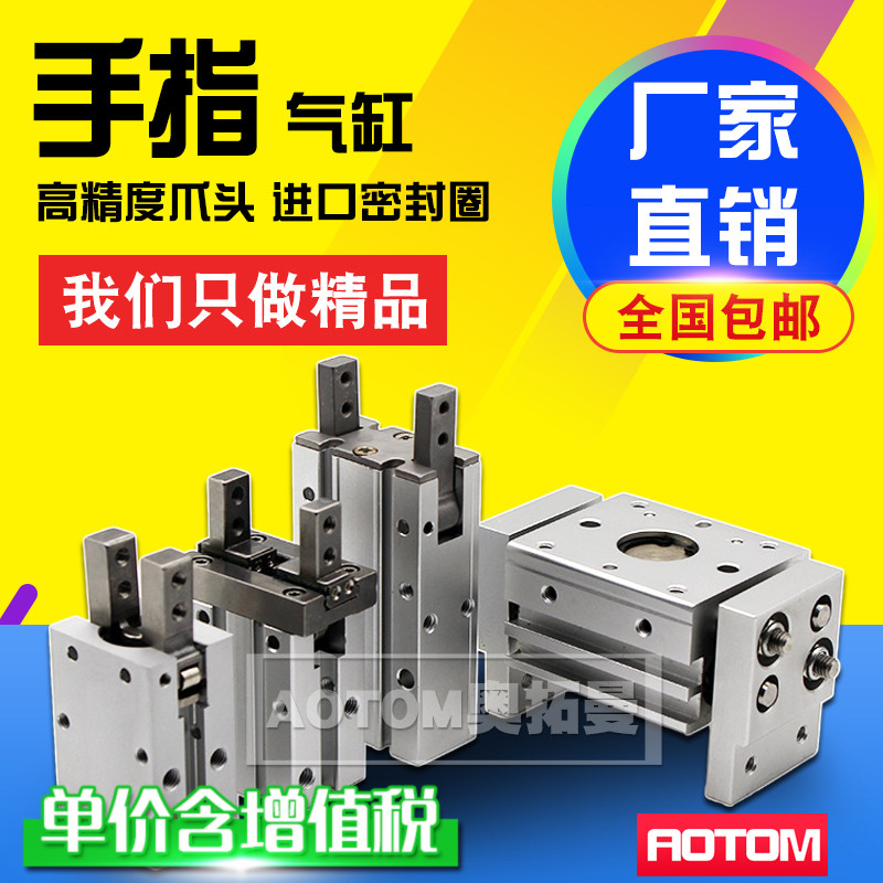 气动气爪手指气缸MHZ2/MHY2/MHC2/MHL2-10D-16D-20D-25D-32D-40