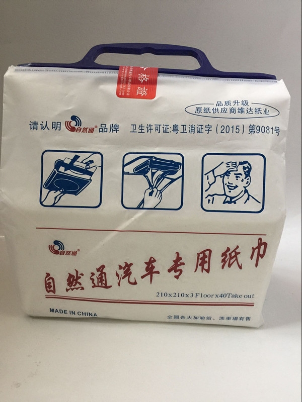 汽车自然通纸巾 遮阳板纸巾包专用纸补充装 面巾纸 车用车载抽纸