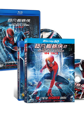 正版蓝光高清电影碟片 超凡蜘蛛侠1+2合集3D蓝光高清2BD50 含花絮
