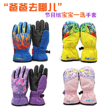 Gants pour enfants KIDZAMO en coton - Ref 2145825 Image 1