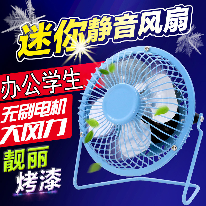 Ventilateur USB - Ref 400422 Image 1