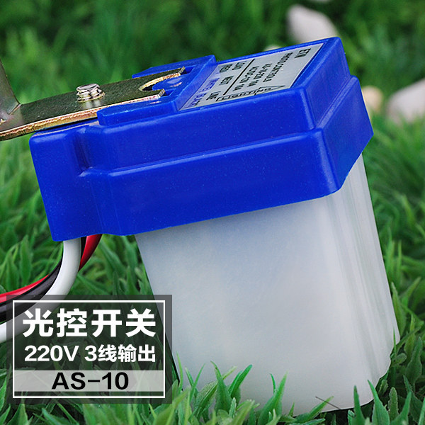 as-10防雨家用光控开关光感开关光控自动路灯开关控制器220v户外