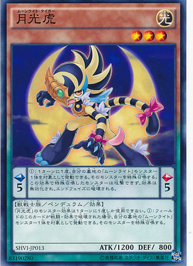 【假面卡牌】游戏王 N平卡 月光虎  908 SHIV 日版