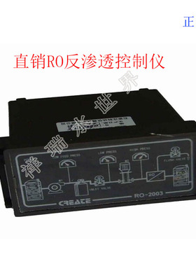 冀申替代反渗透控制器RO2003 2008 2015单级电脑PLC程序净水配件