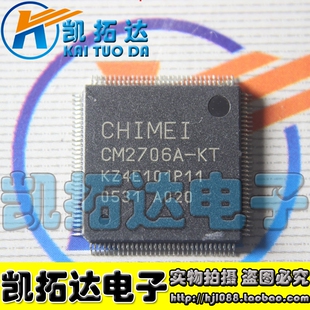 凯拓达电子 CM2706A 液晶屏芯片 屏芯片