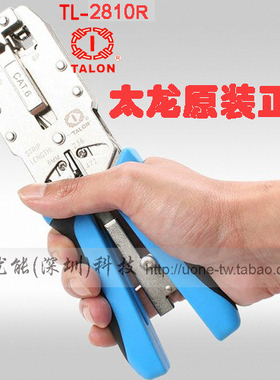 康普六类屏蔽三件套水晶头6-2111979-3超6A压线钳 六类网络工具钳