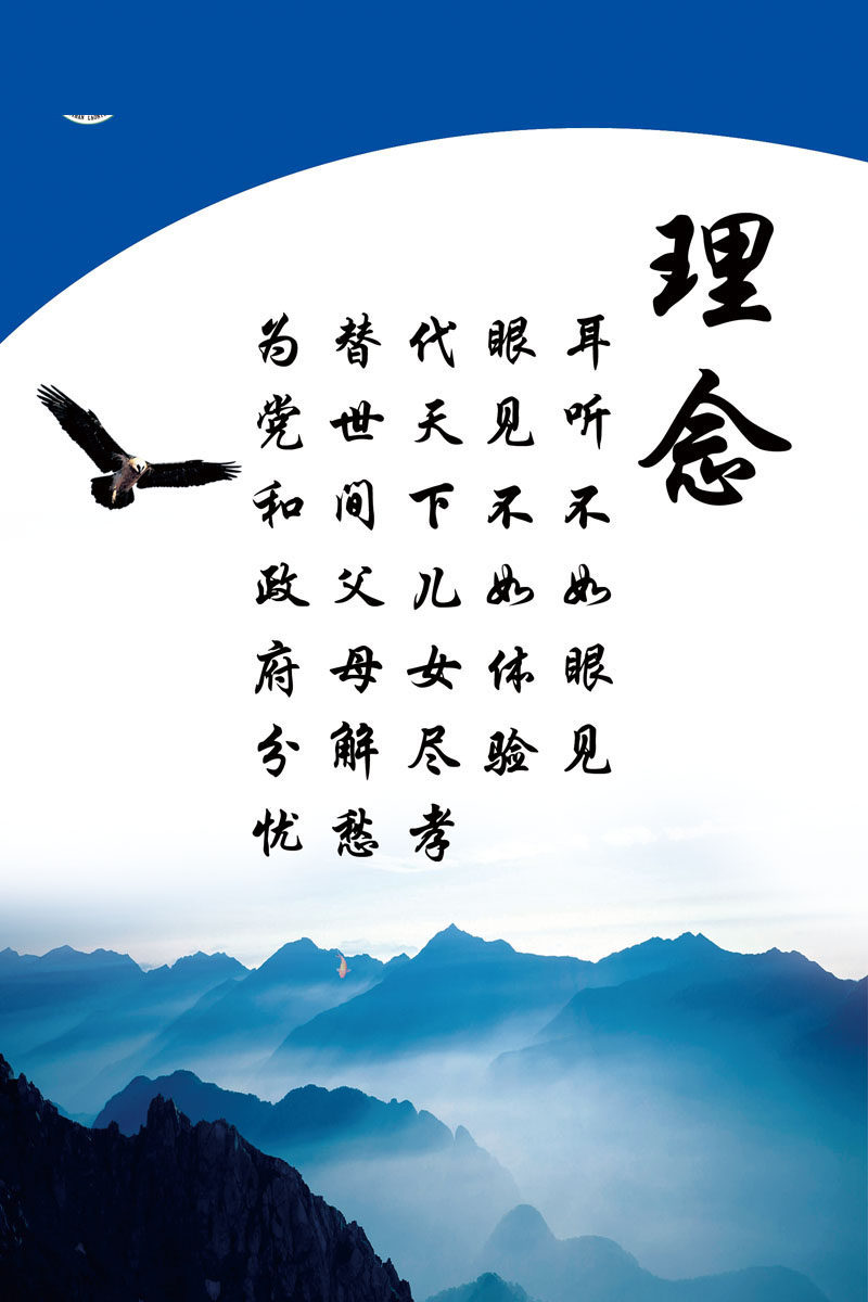 735海报印制展板写真喷绘贴纸936老年公寓理念标语挂图